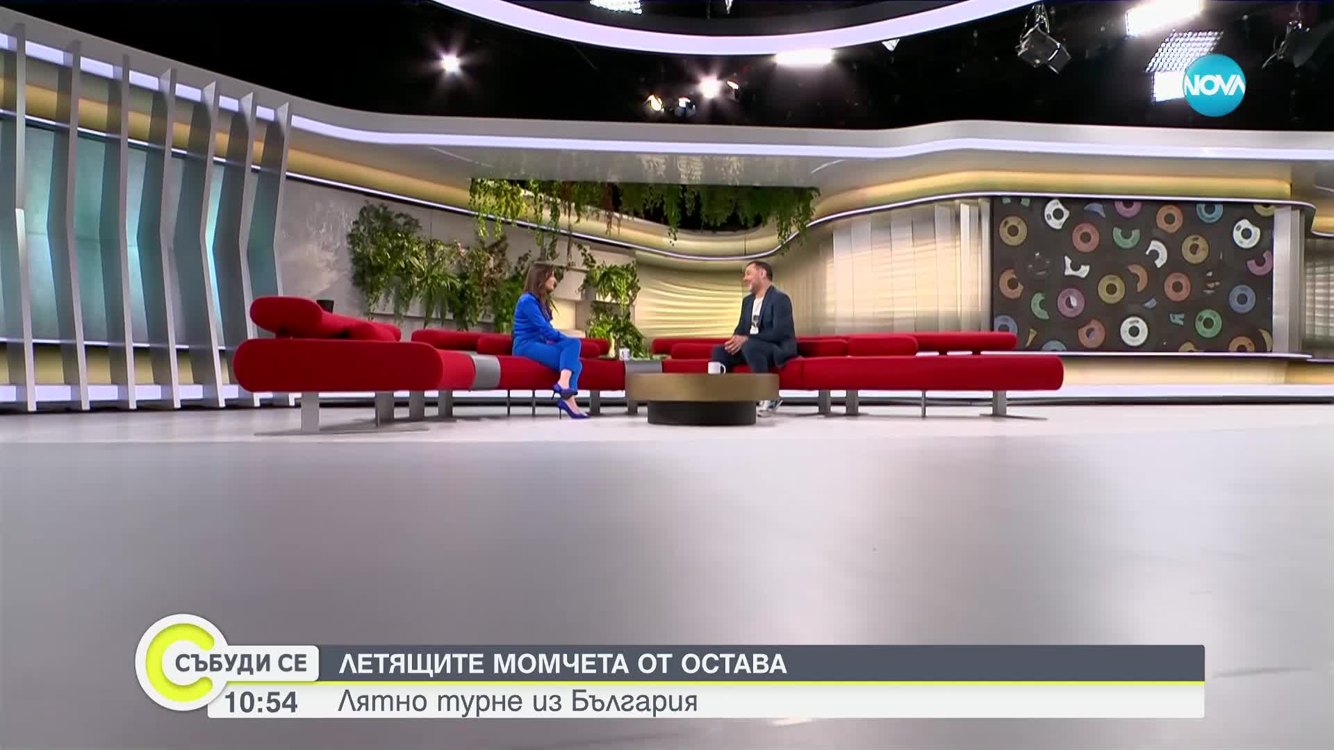 Групата „Остава” започва лятно турне