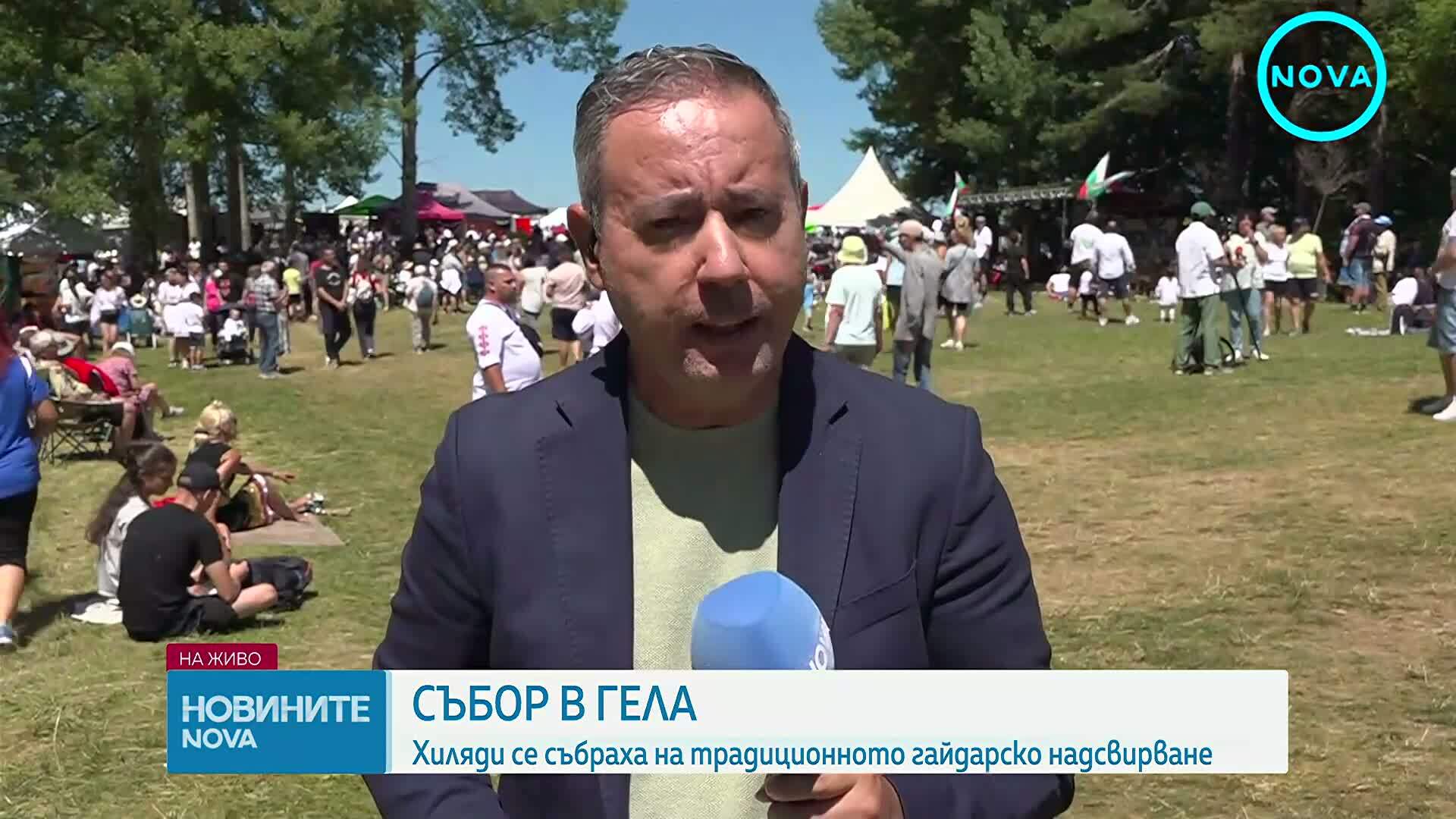 Събор в Гела: Хиляди се събраха на традиционното гайдарско надсвирване
