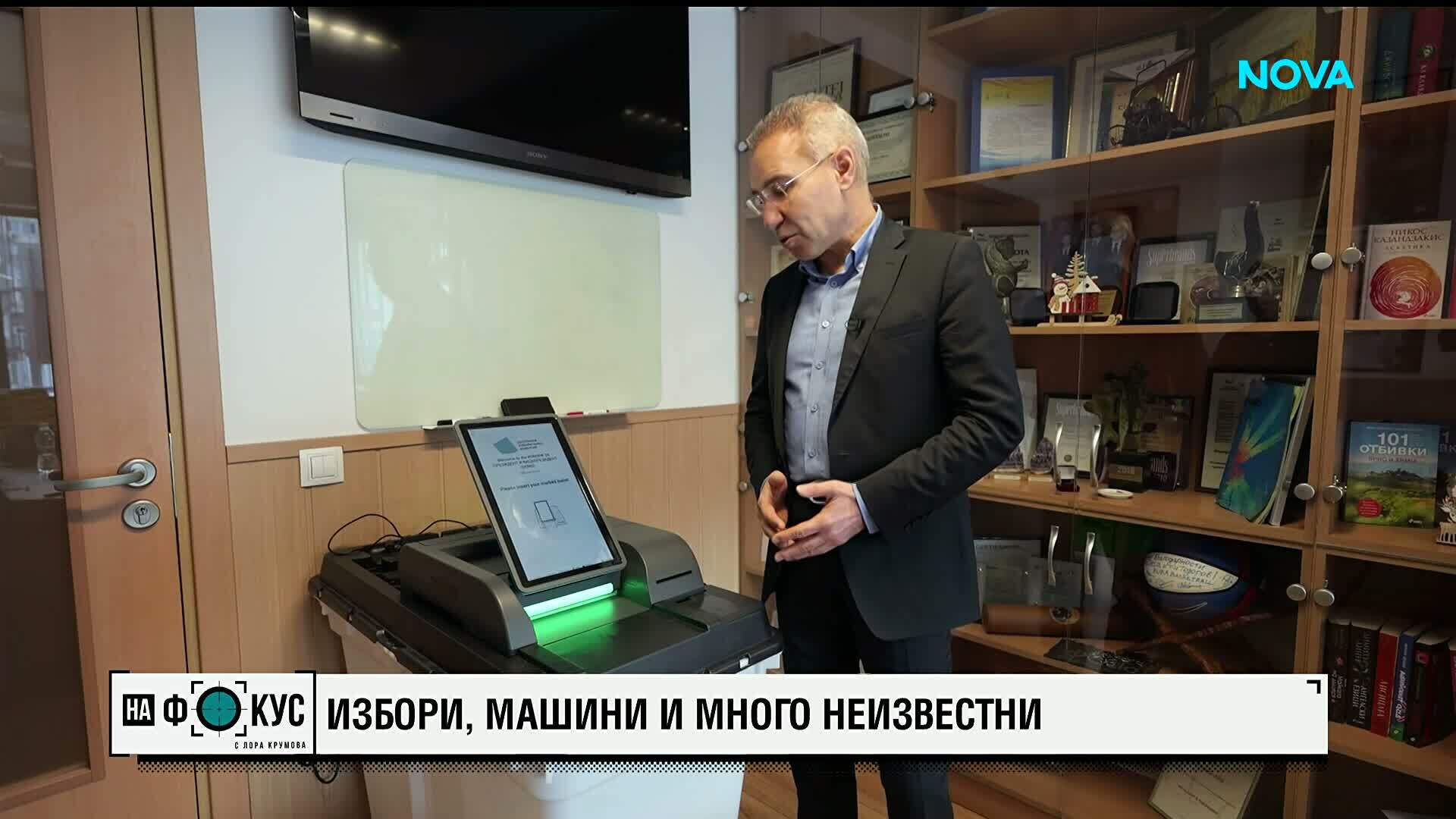 Избори, машини и много неизвестни: Какво предлагат парламентарните групи