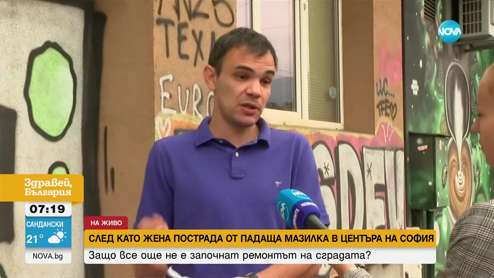 Все още не е започнал ремонт на сградата, от която падна мазилка върху жена в София