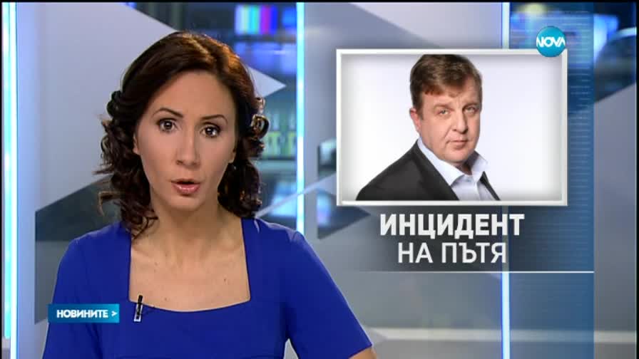 Каракачанов претърпя тежка катастрофа