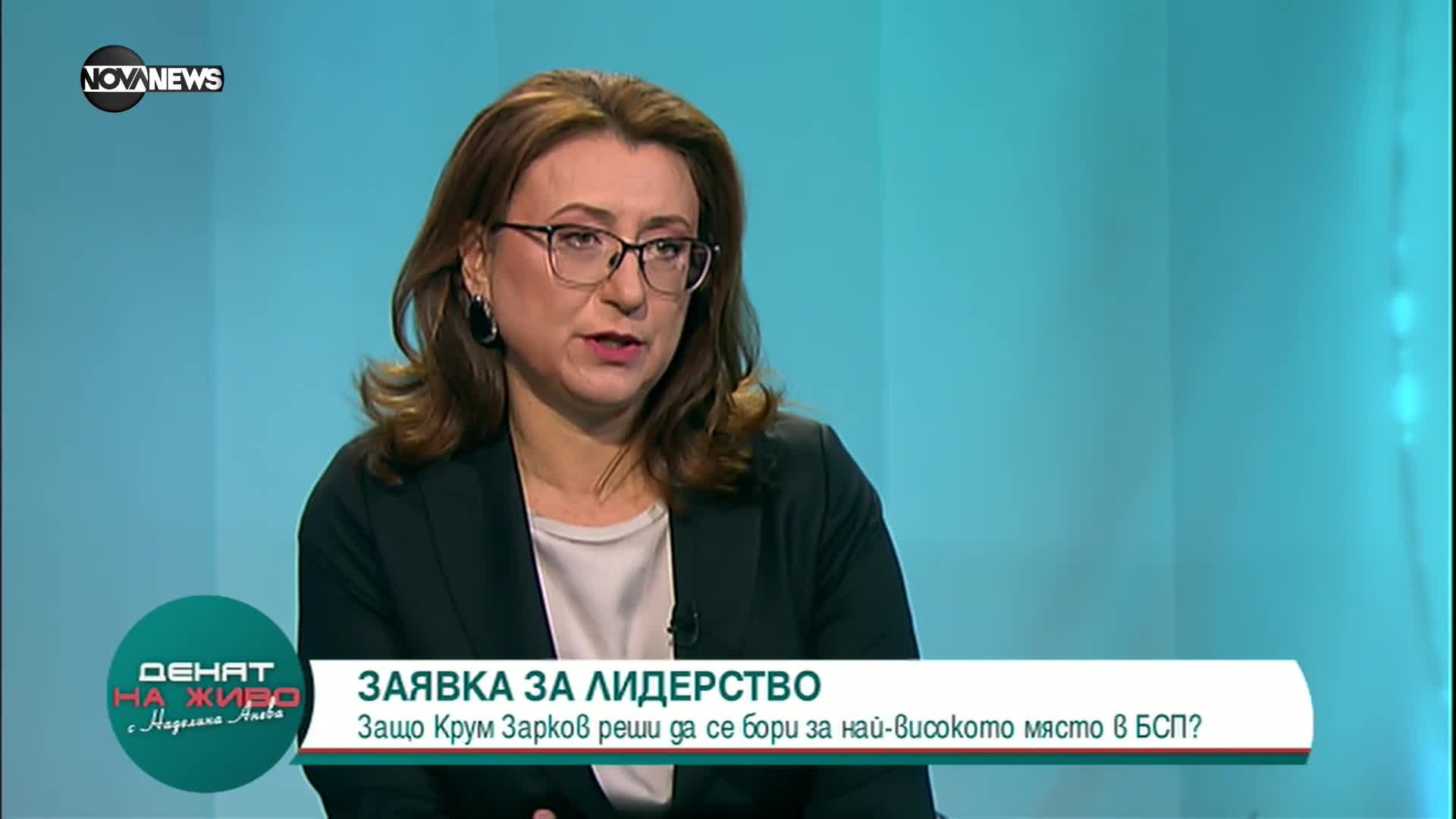 Крум Зарков: Готов съм за лидер на БСП, нямам проблеми с Нинова