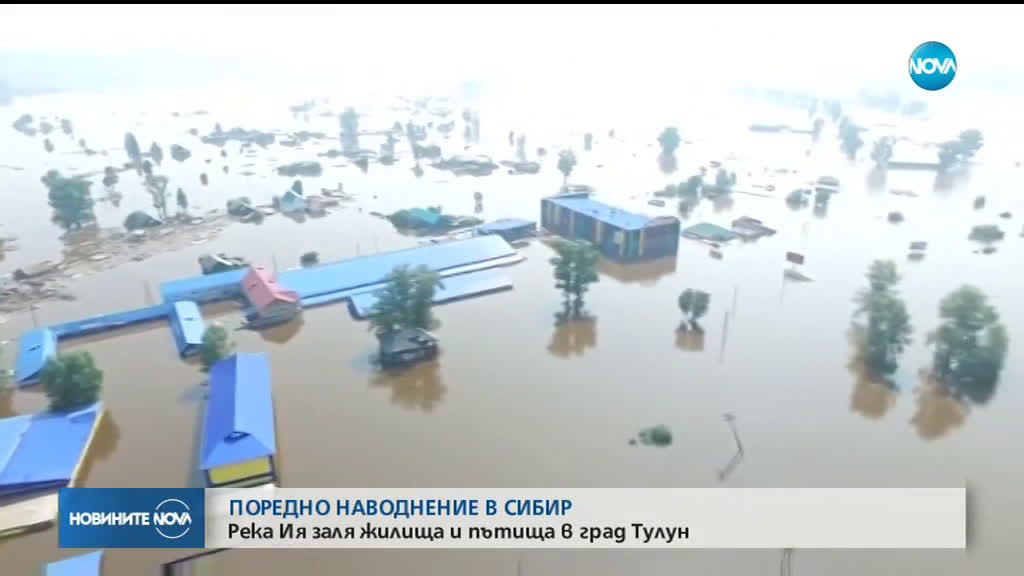 Проливни дъждове потопиха руския град Тулун
