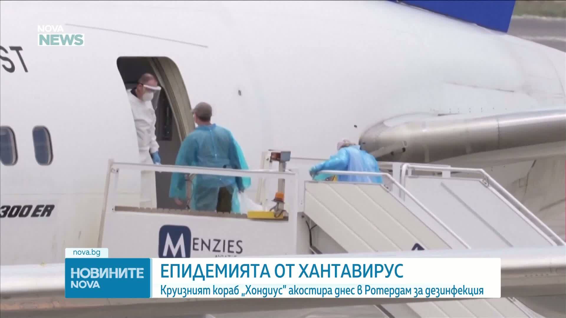 Круизен кораб с хантавирус в Ротердам