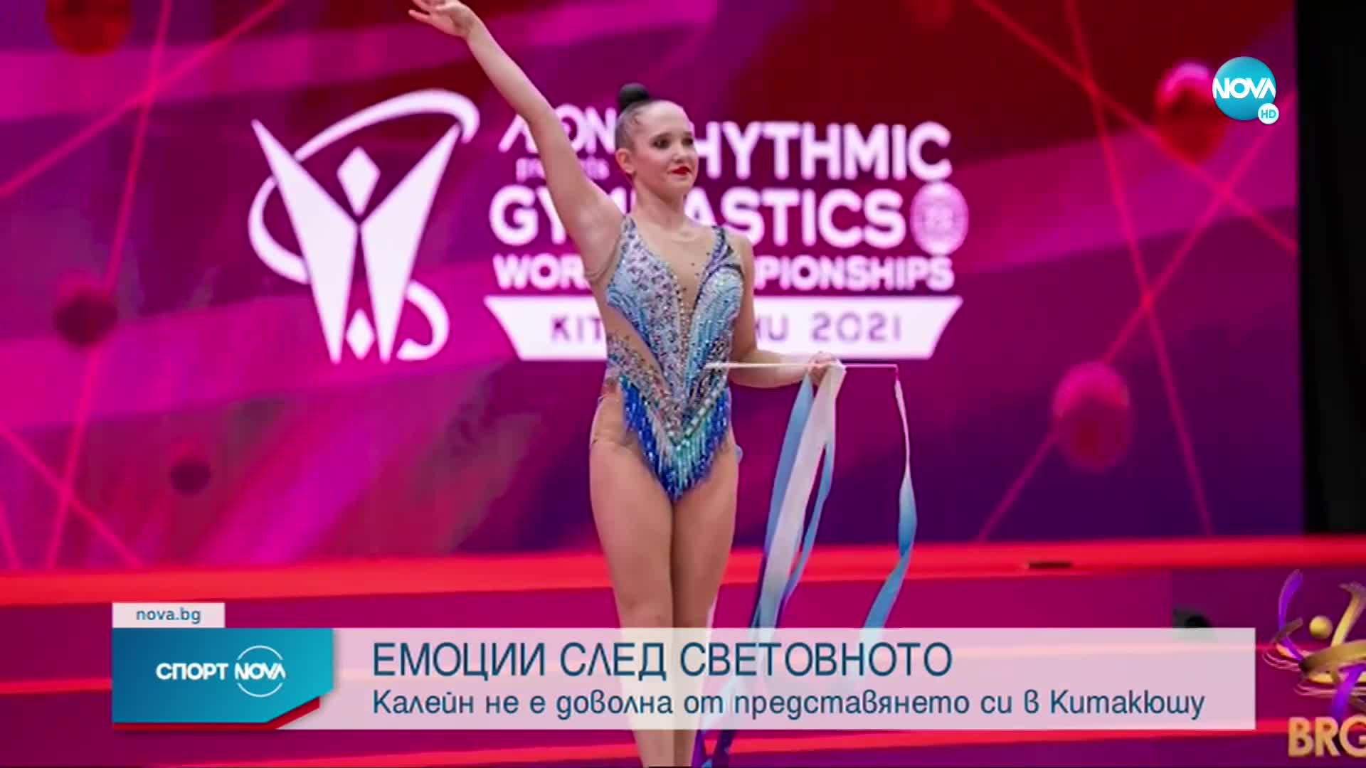 Спортни новини (01.11.2021 - обедна емисия)