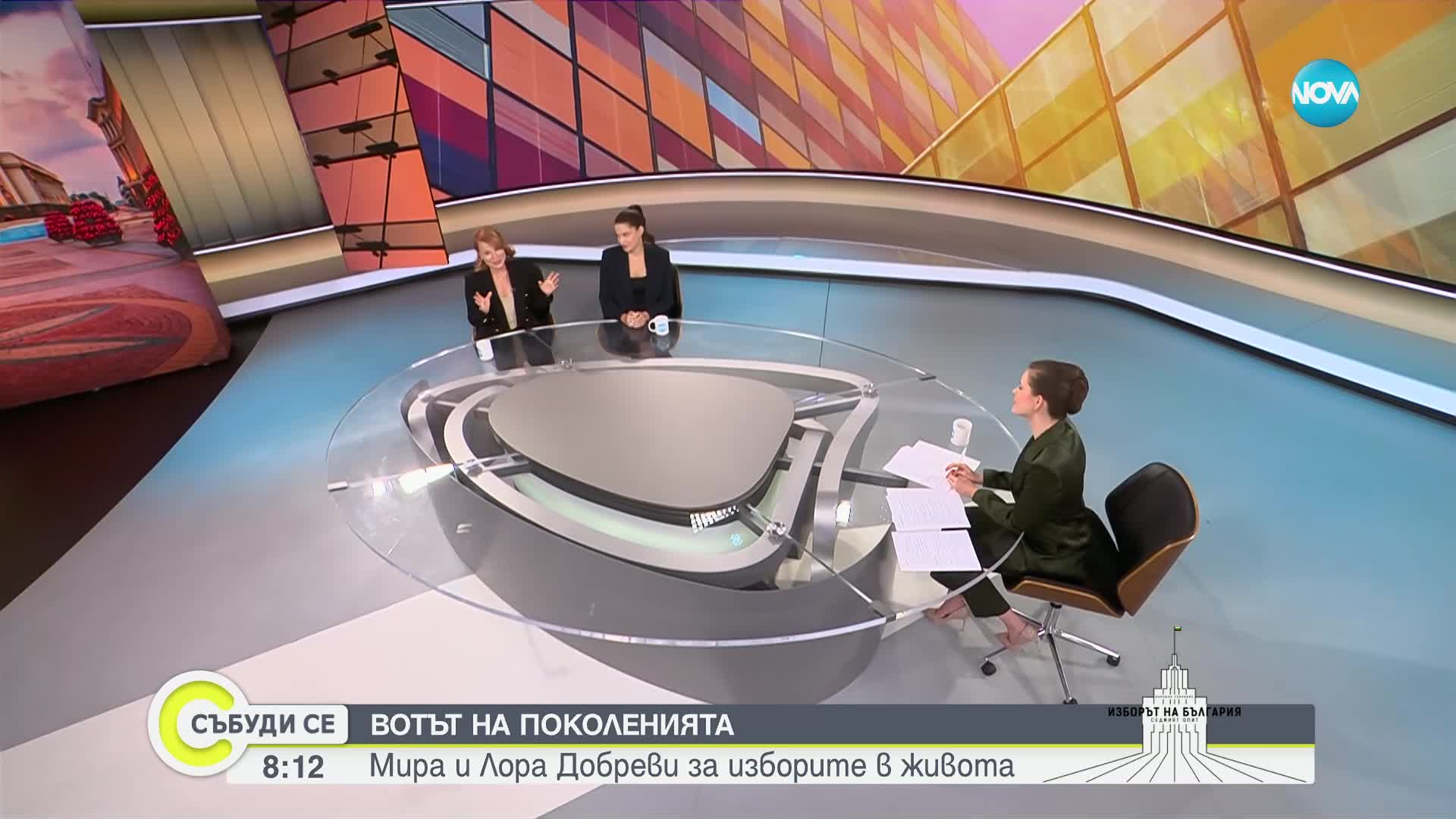 Мира Добрева и дъщеря ѝ Лора за изборите в живота и политиката