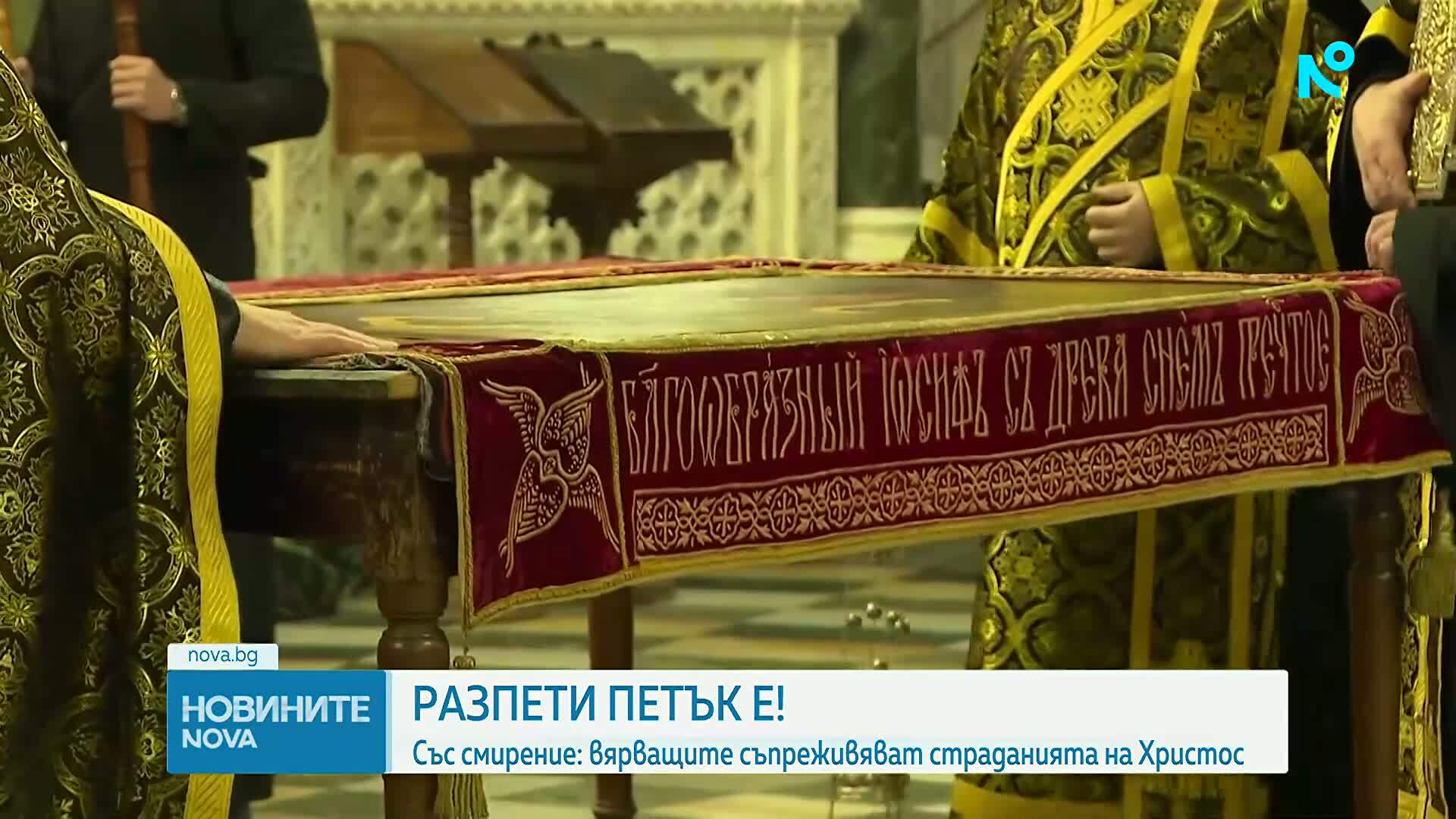Разпети петък е – вярващите съпреживяват страданията на Христос