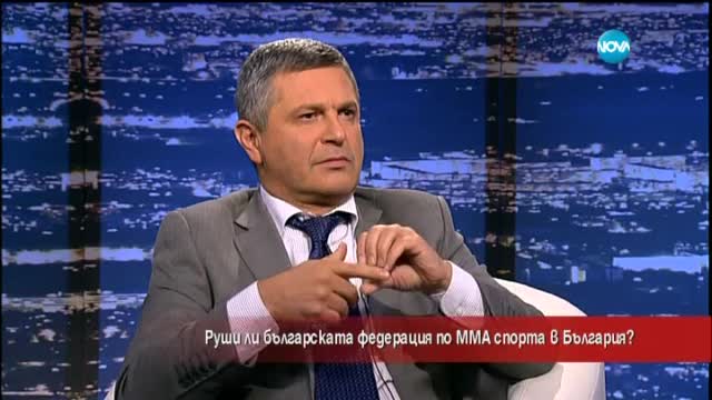 Руши ли Българската федерация по ММА спорта в България?