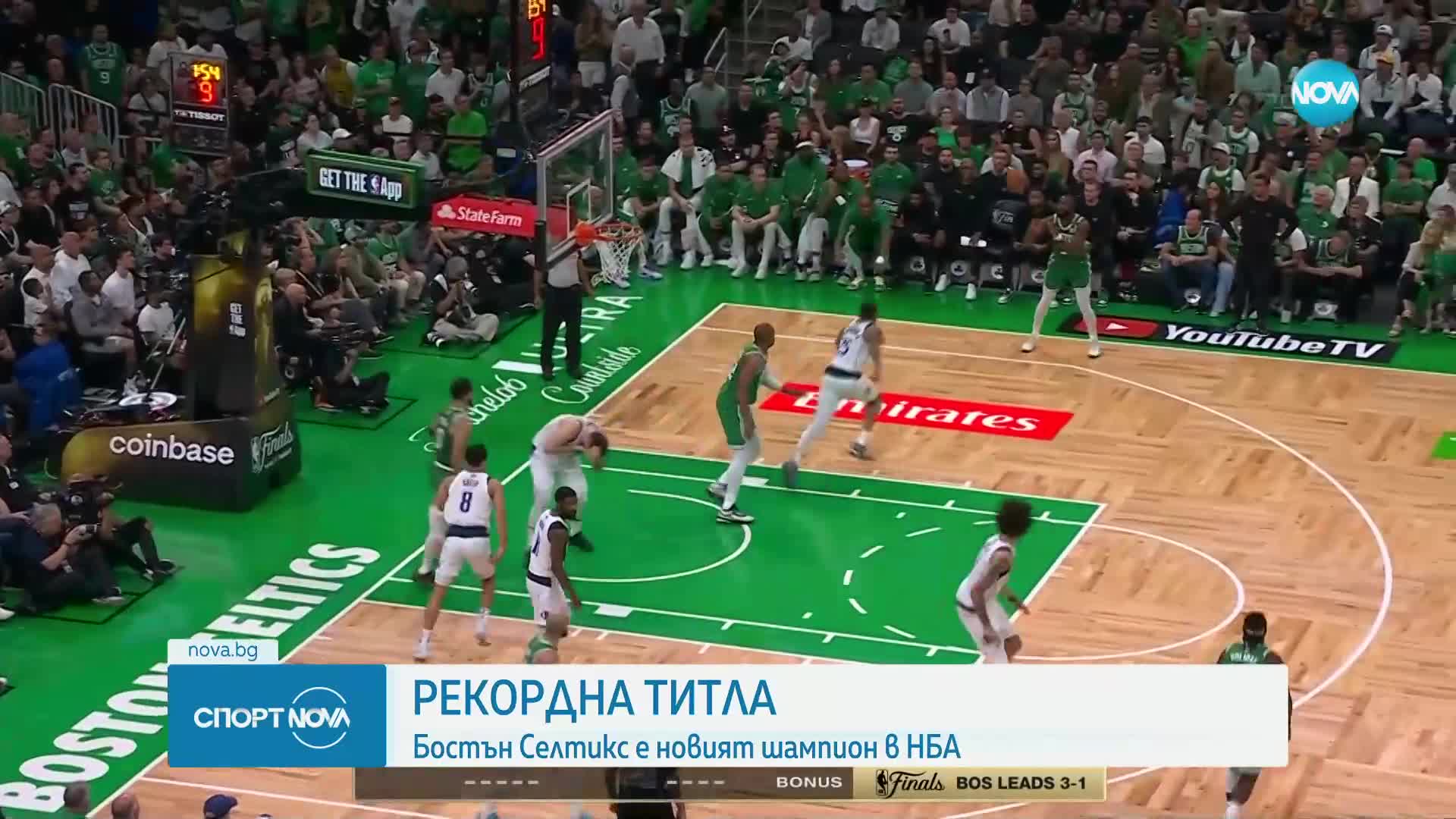Спортни новини (18.06.2024 - обедна емисия)