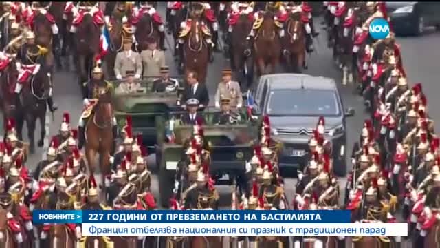 227 години от превземането на Бастилията
