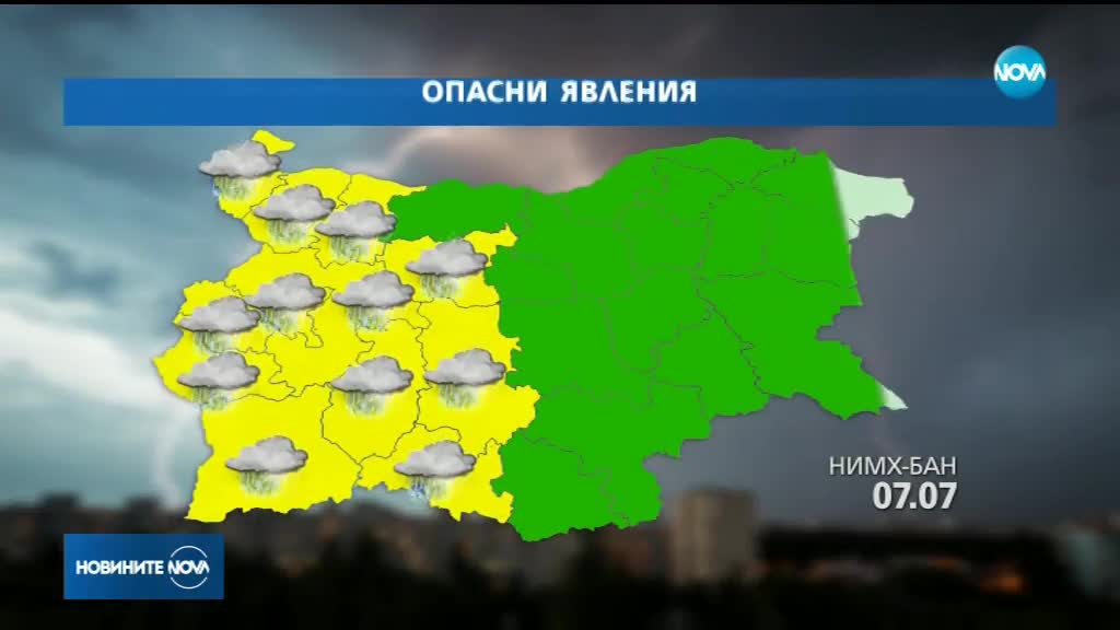 Жълт код за обилни валежи и гръмотевични бури в 12 области