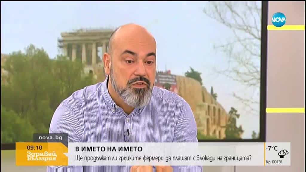 Ще блокират ли границата гръцките фермери?