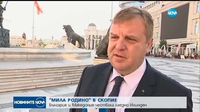 Новините на NOVA (02.08.2017 - лятна късна)
