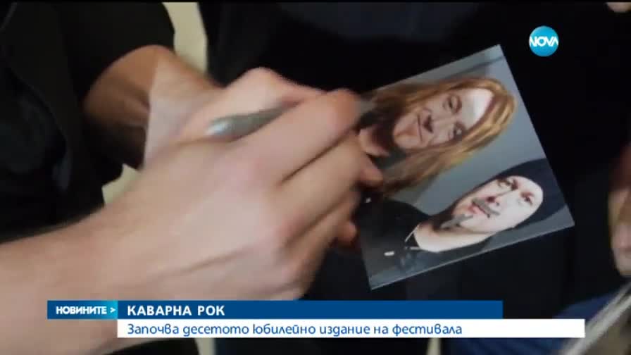 Всичко в Каварна е рок