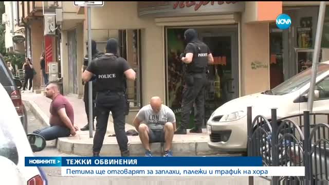 Повдигнаха обвинения срещу задържаните при спецакцията в Бургас
