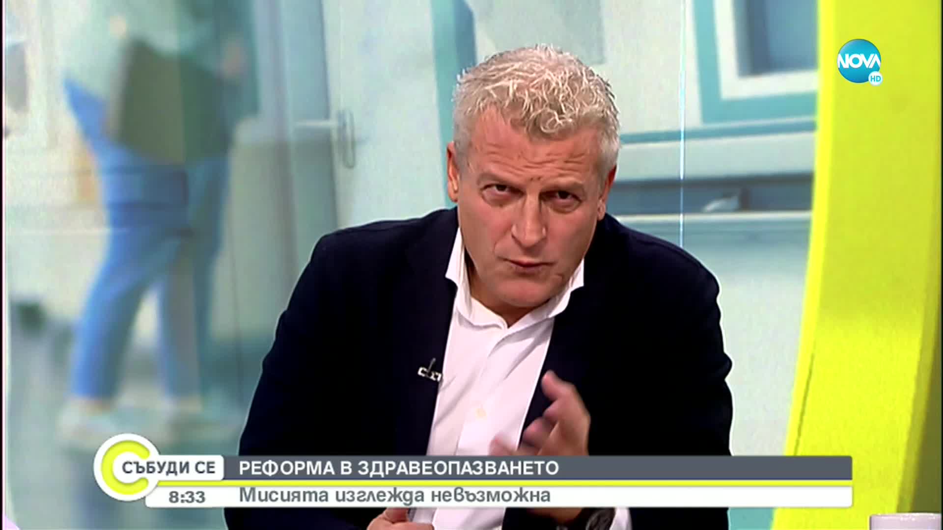 Москов: Трябва ни здравеопазване посветено на медицината, а не на търговията