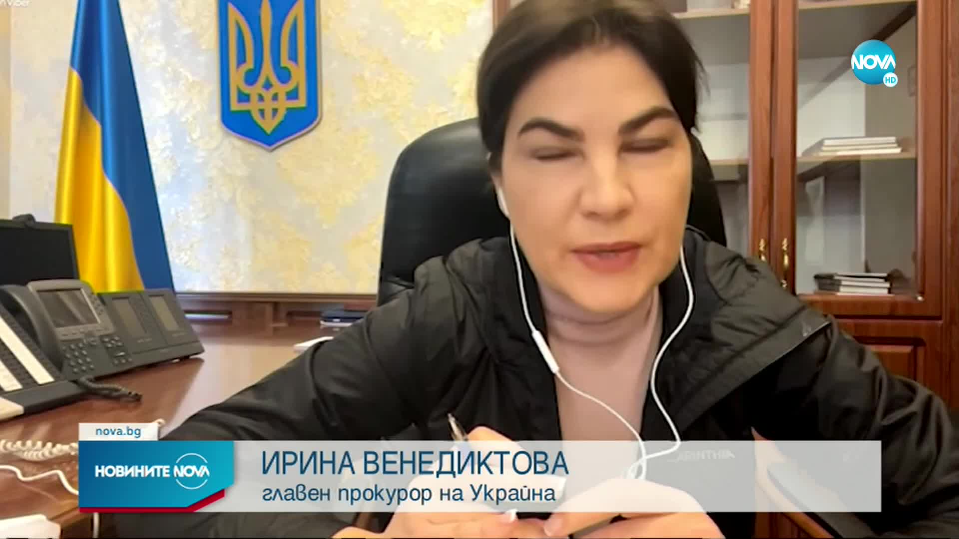 Главният прокурор на Украйна пред NOVA: Киев ще разследва говорителката на Москва