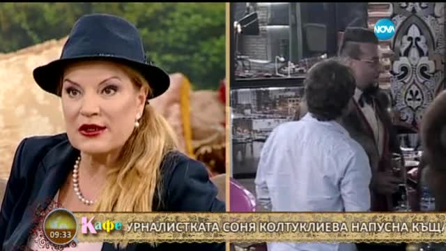 Соня за работата и парите си