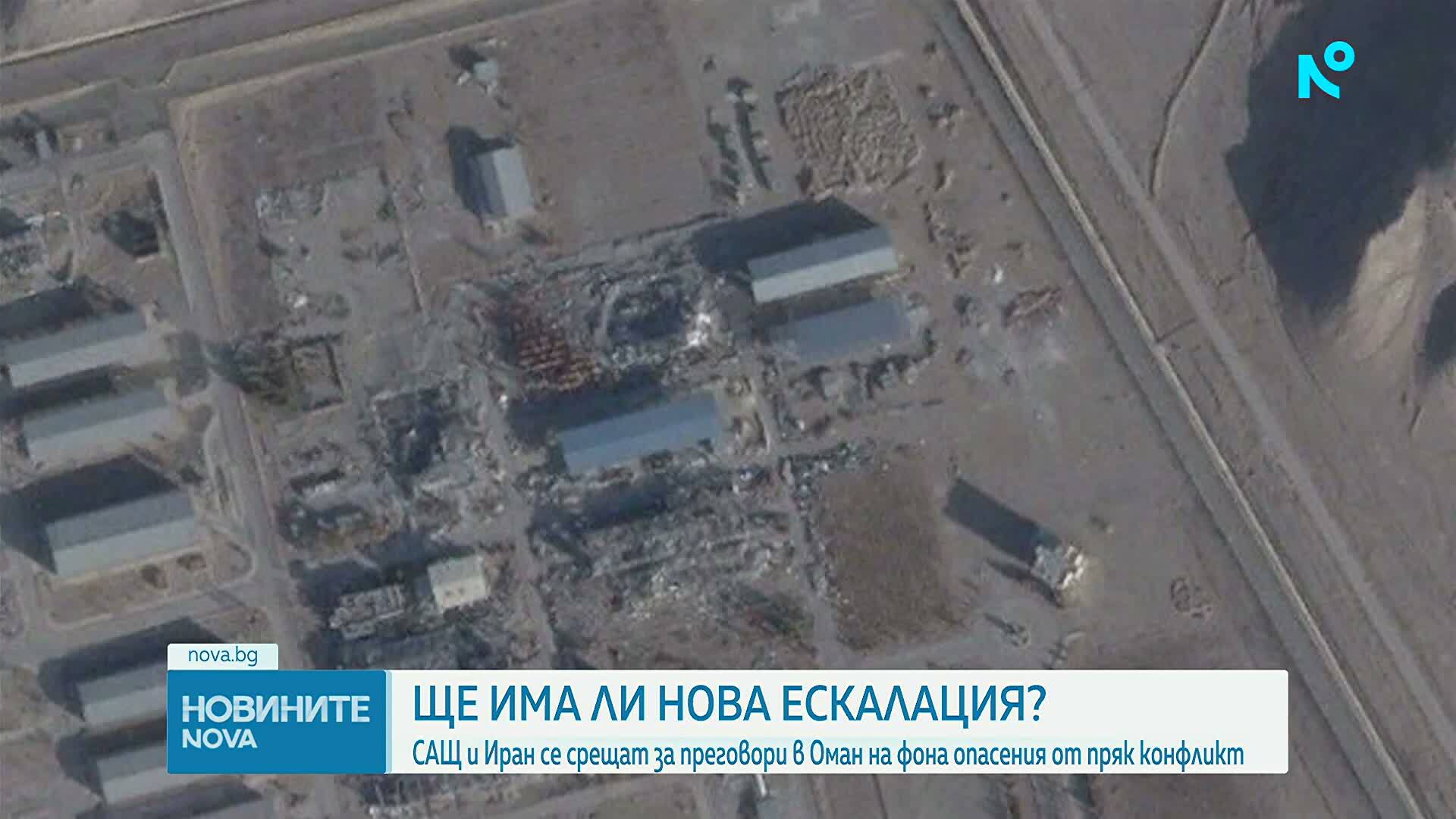 САЩ и Иран се срещат за преговори в Оман