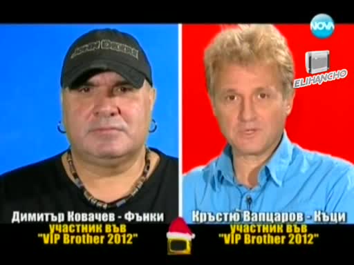 Блиц Фънки vs Къци