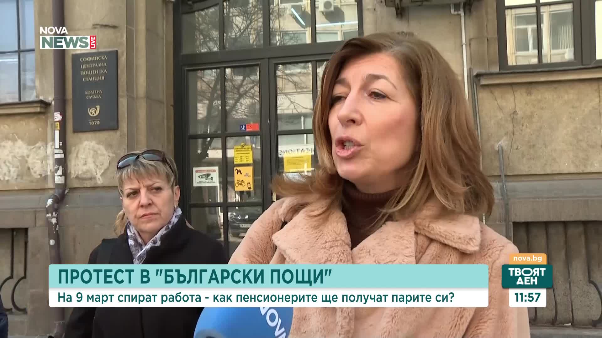 Работещите в „Български пощи” излизат на протест на 9 март