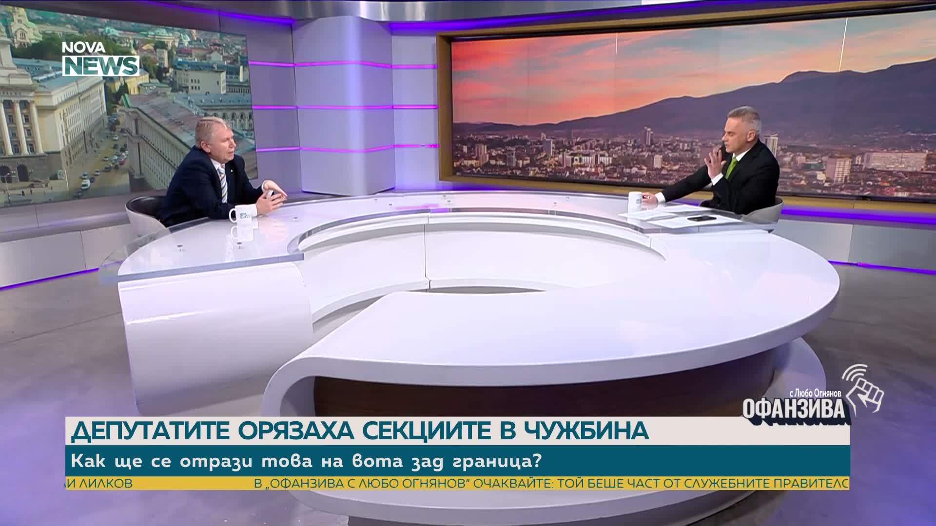 До 20 секции извън страните от ЕС: До какво ще доведе новата промяна в Изборния кодекс