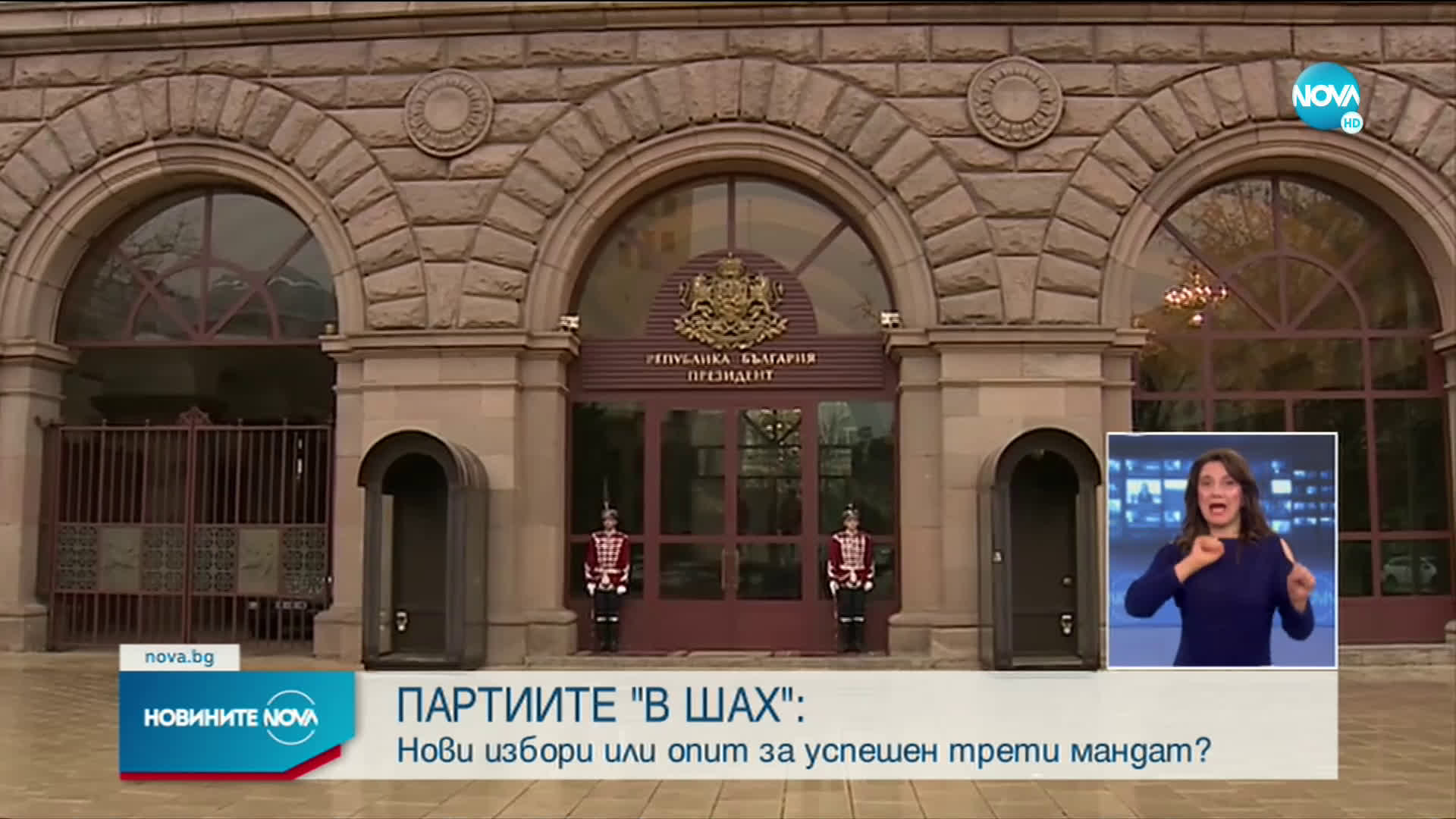 Новините на NOVA (27.04.2021 - късна емисия)