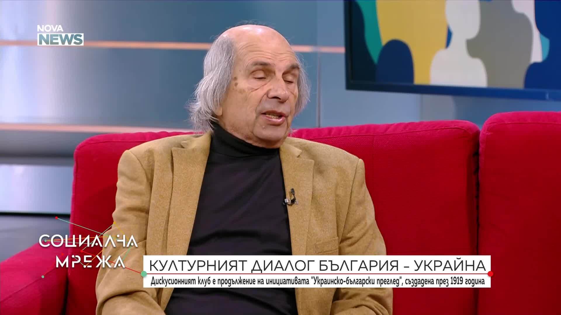 Културен диалог: Дискусионен клуб продължава инициативата „Украинско-български преглед” от 1919 г.