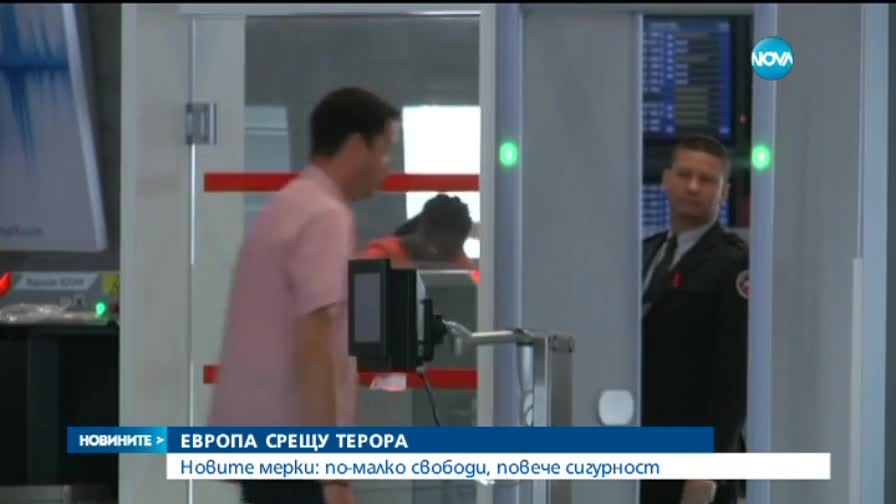 ЕС ще конфискува документи на заподозрени за връзки с тероризма
