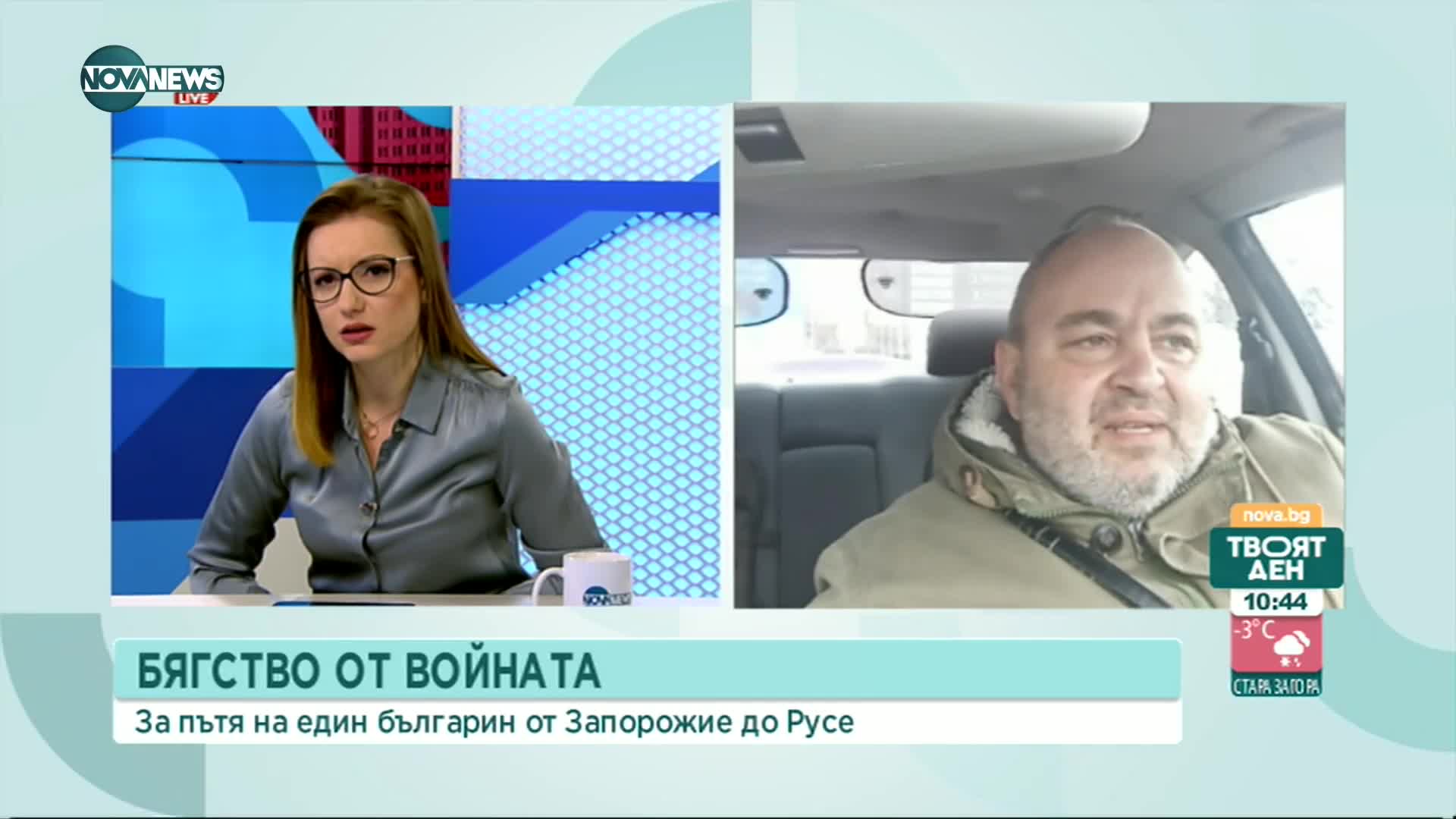 Българин, избягал от Украйна: Беше кошмар, пътищата изчезваха, карахме през горите