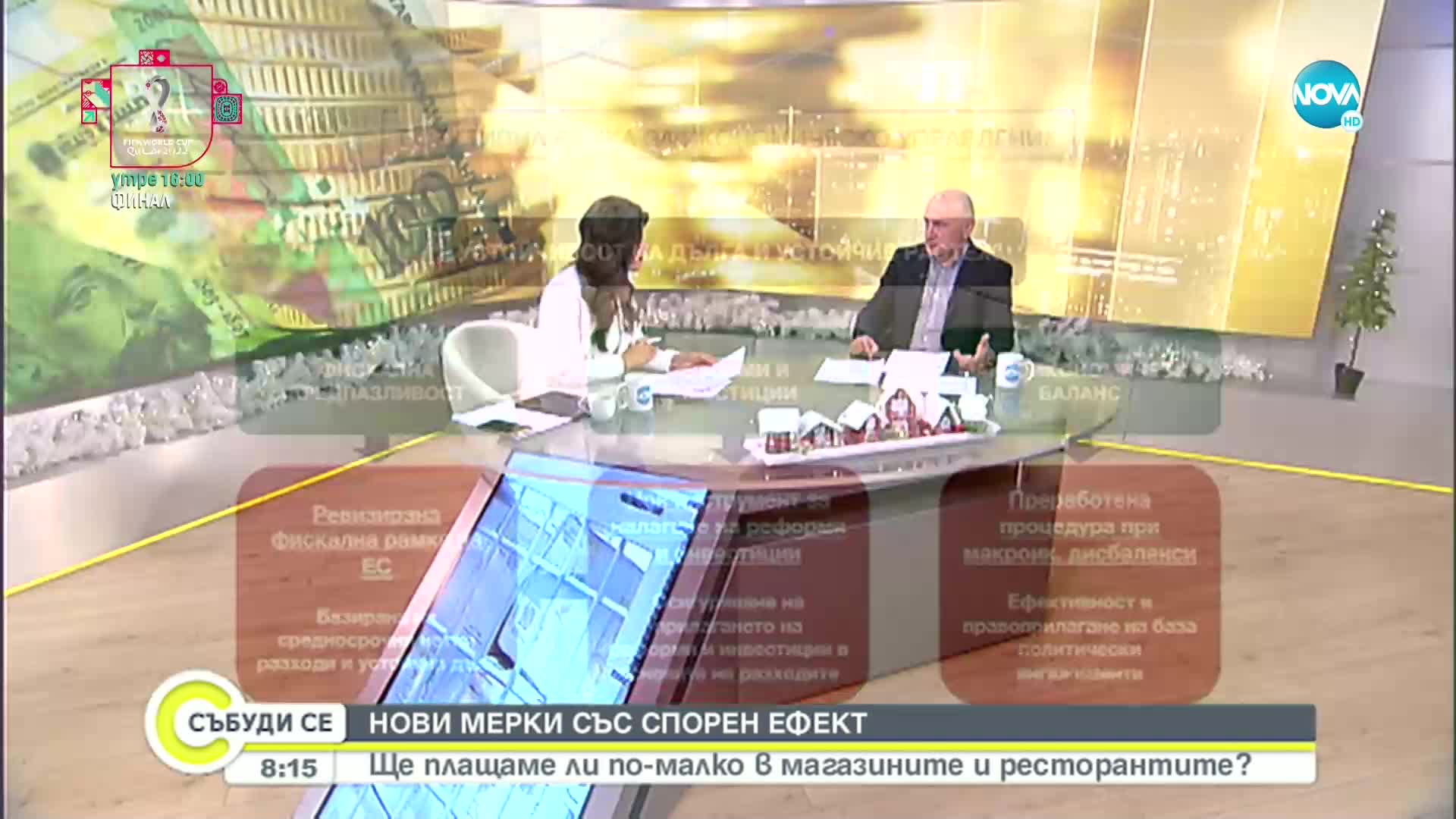 Каримански: В Бюджетната комисия имахме абсолютна безотговорност