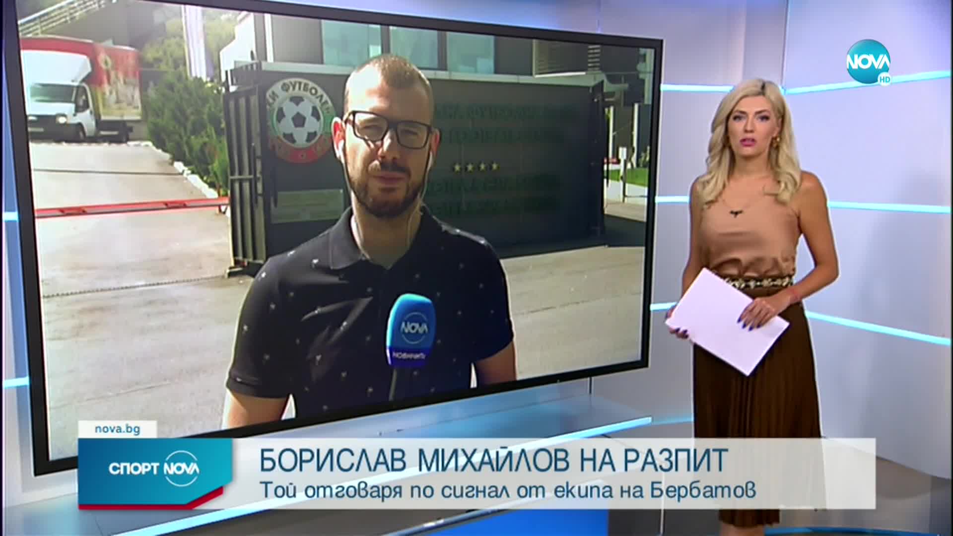 Спортни новини (30.08.2021 - обедна емисия)