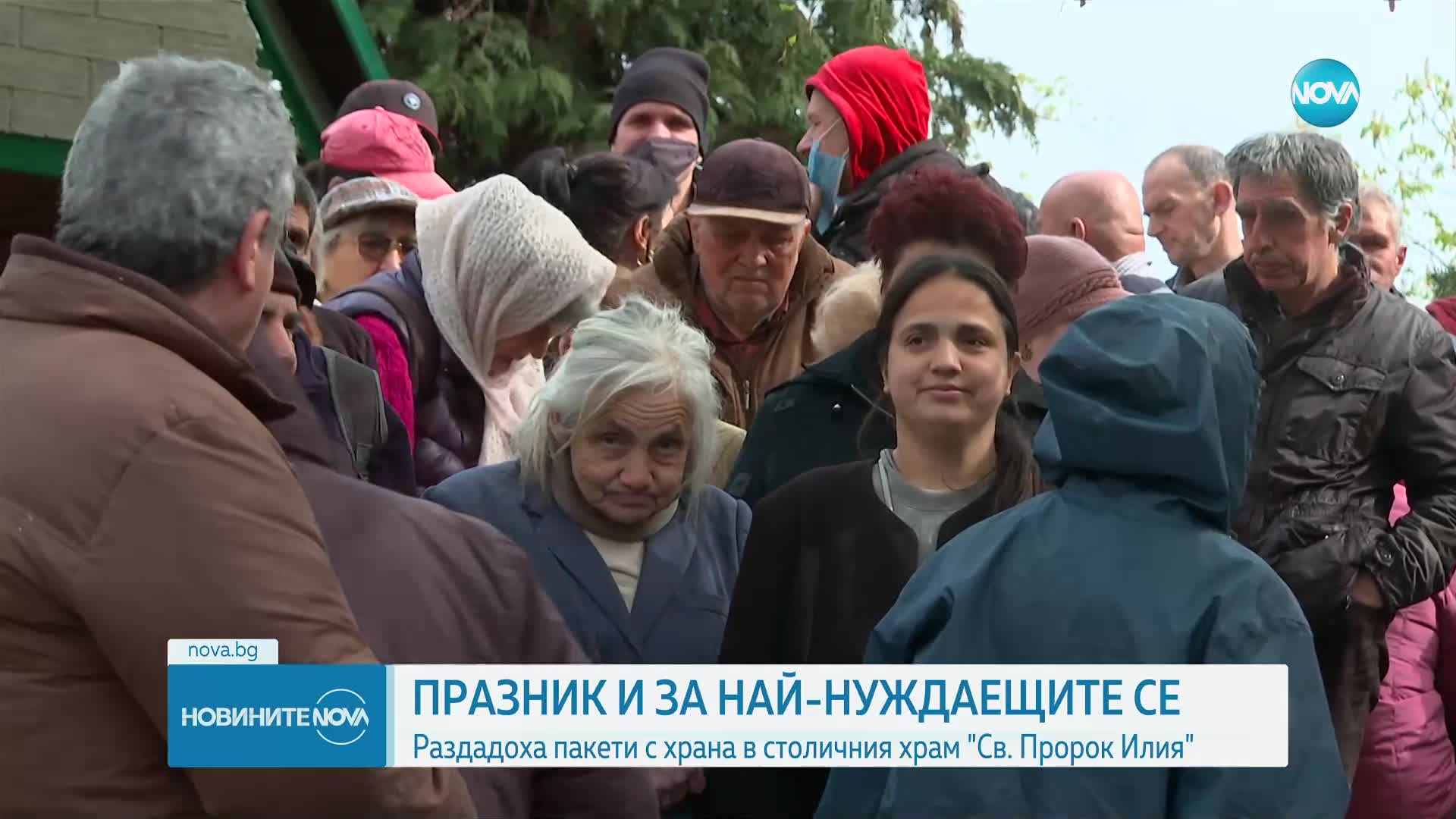 Пакети храна раздадоха на нуждаещите се в храм „Свети Пророк Илия”
