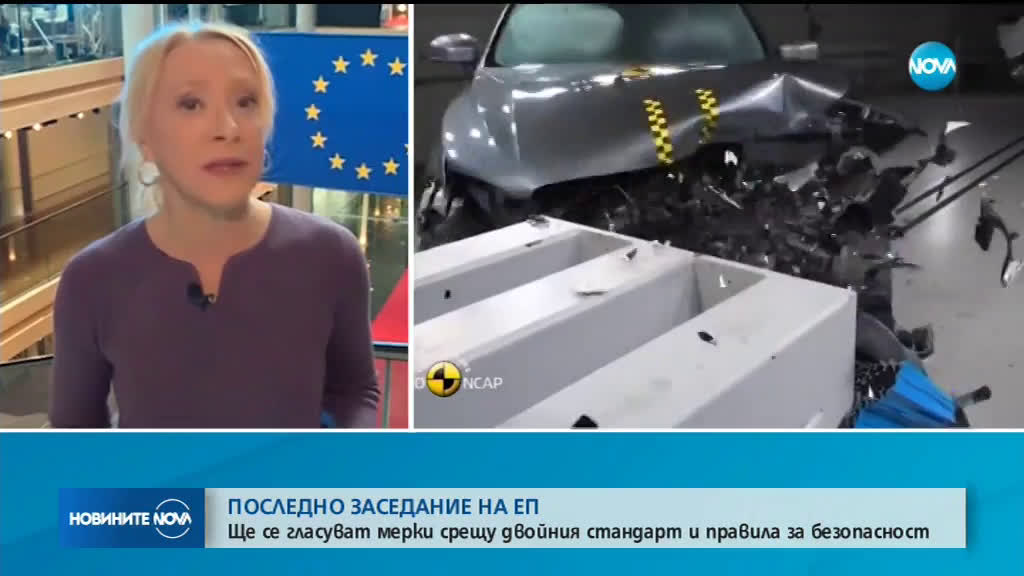 ЕС въвежда мерки за намаляване на риска от пътни произшествия