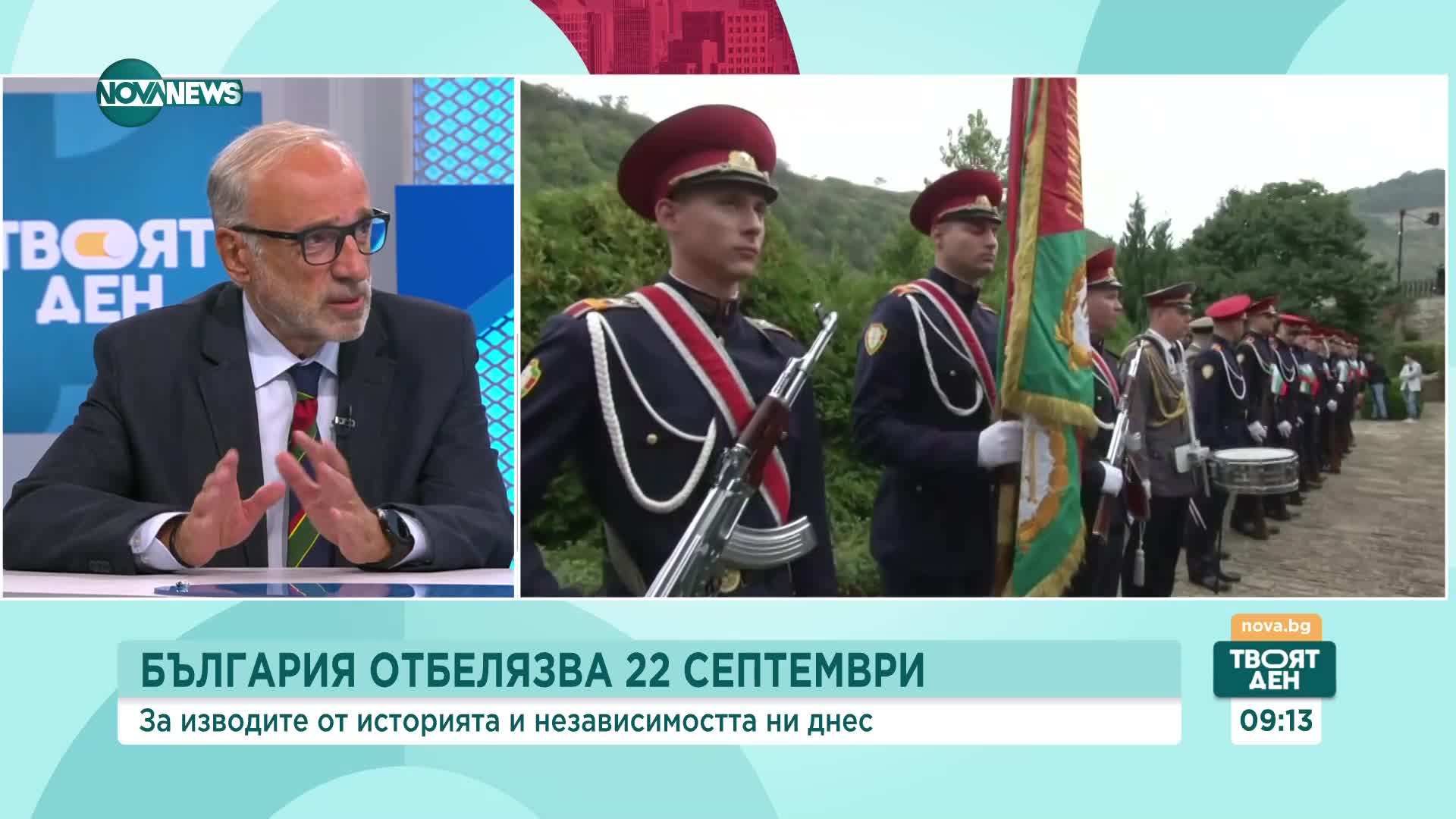 Проф. Методиев: Фактически ставаме модерна европейска държава на 22 септември