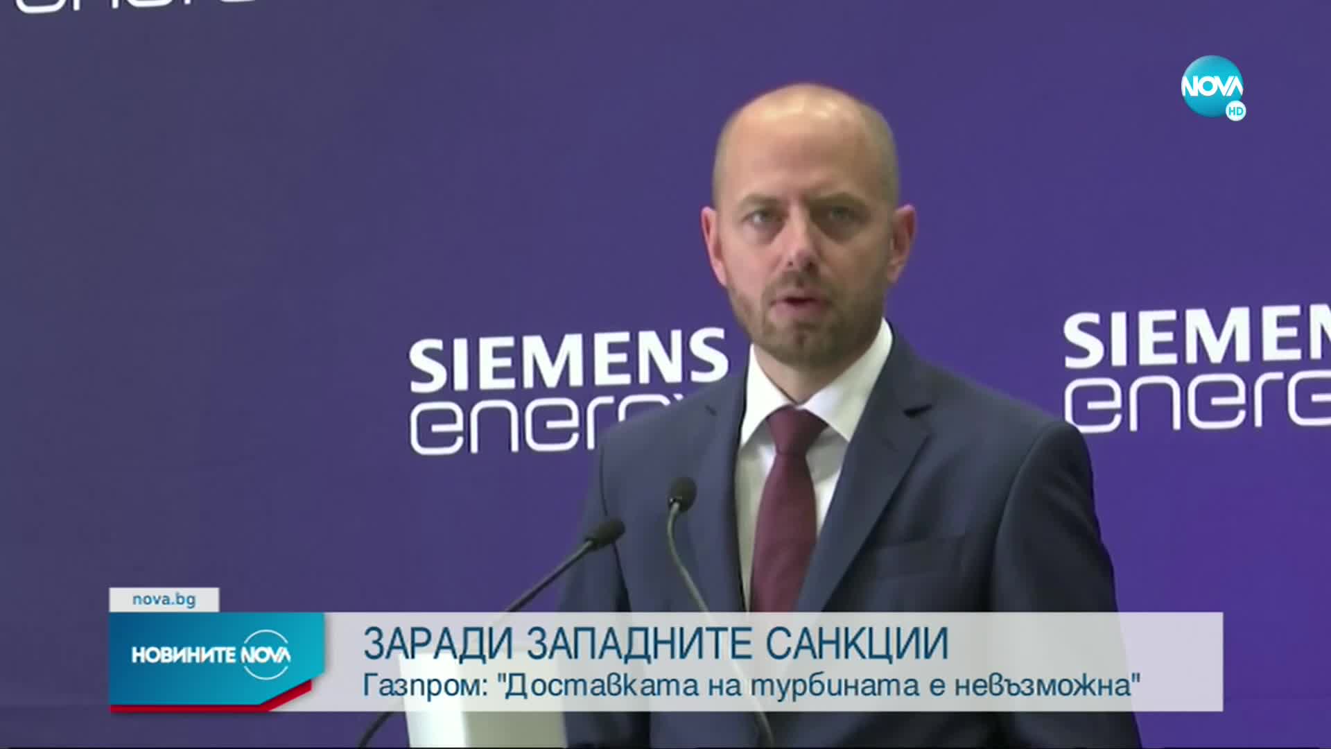 "Газпром": Доставката на турбина за "Северен поток" е невъзможна