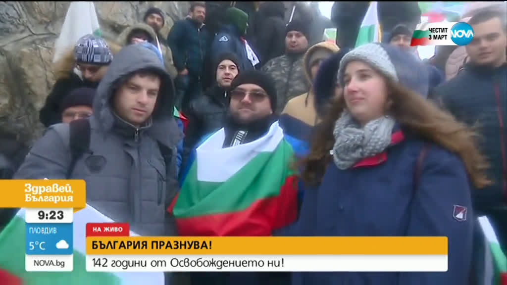 Много хора се събраха на Шипка за 3 март