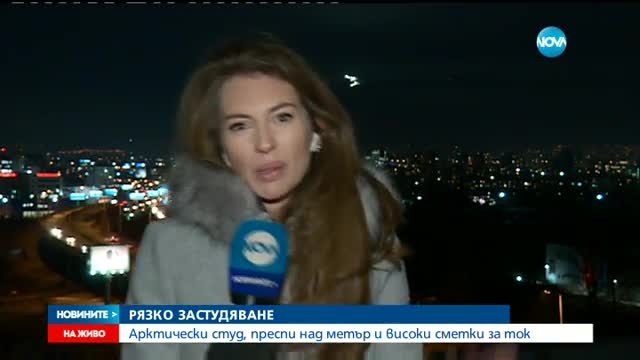 Температурите падат, сметките за ток скачат