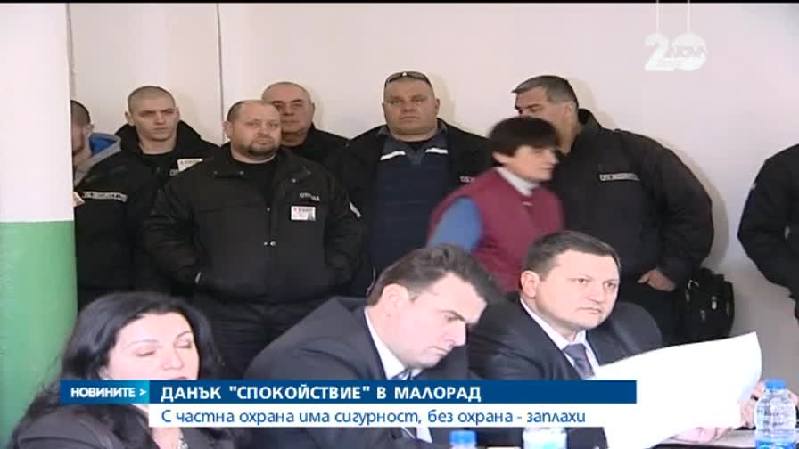 В Малорад принудени да плащат данък „Спокойствие”