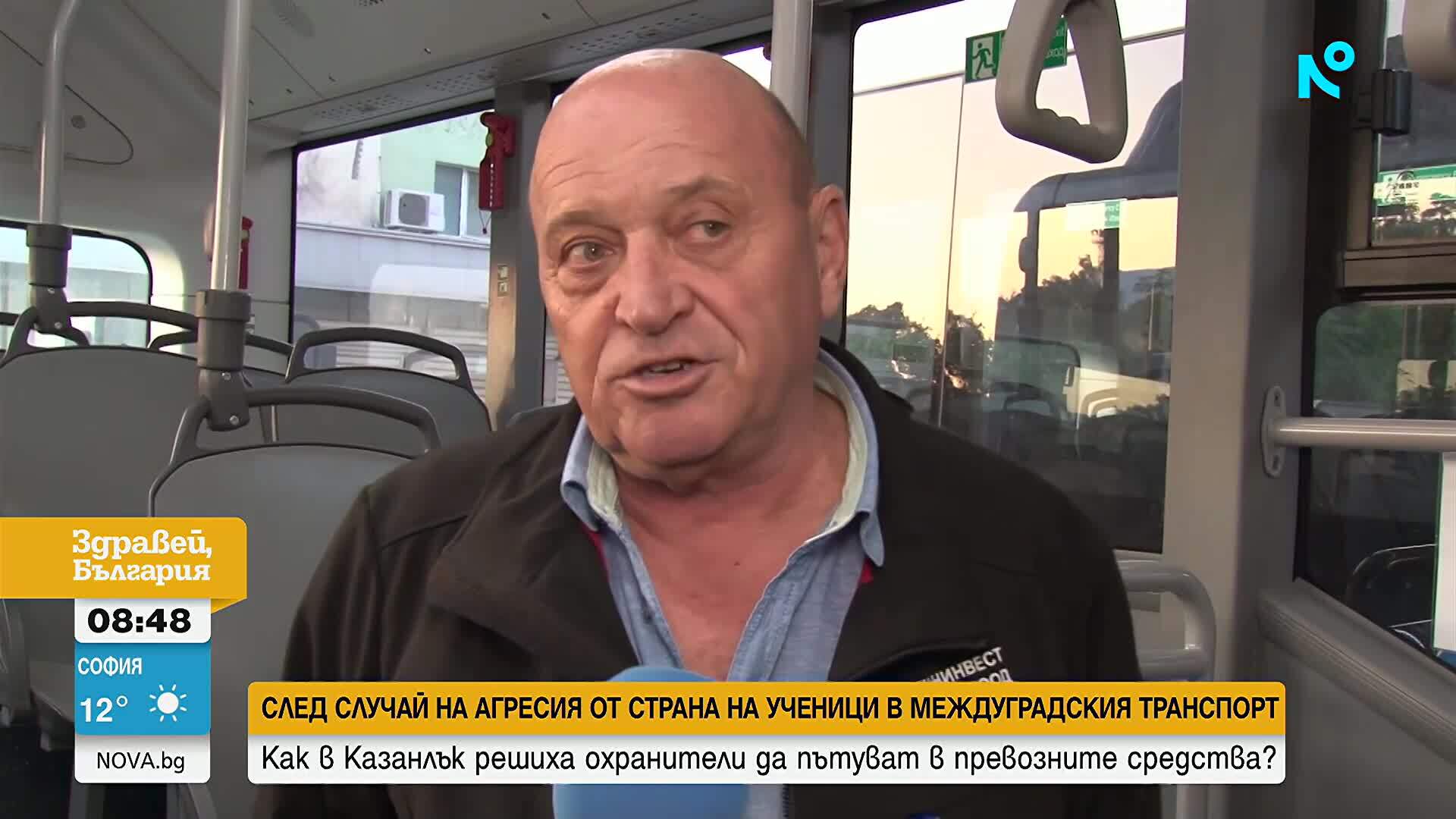 След нападение от ученици в автобус: Охрана в градския транспорт на Казанлък