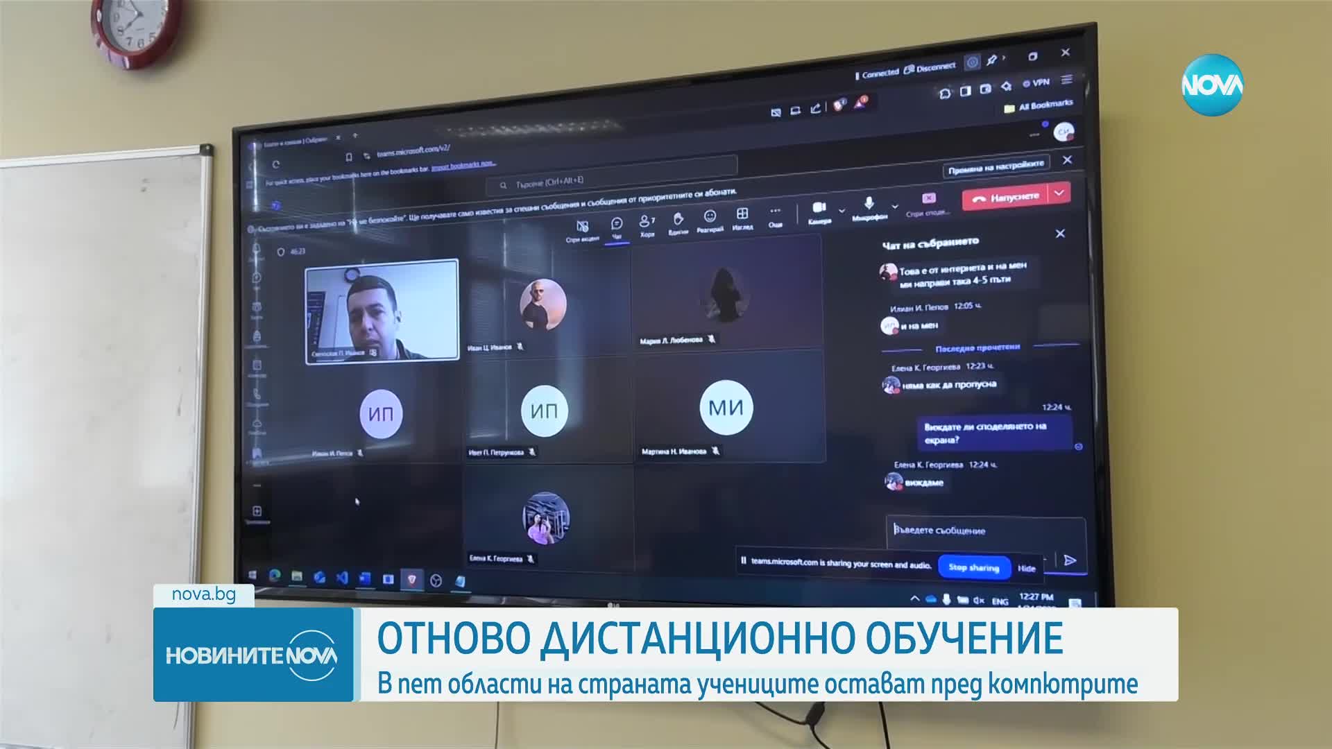 Нови области в грипна епидемия. Къде преминават на онлайн обучение