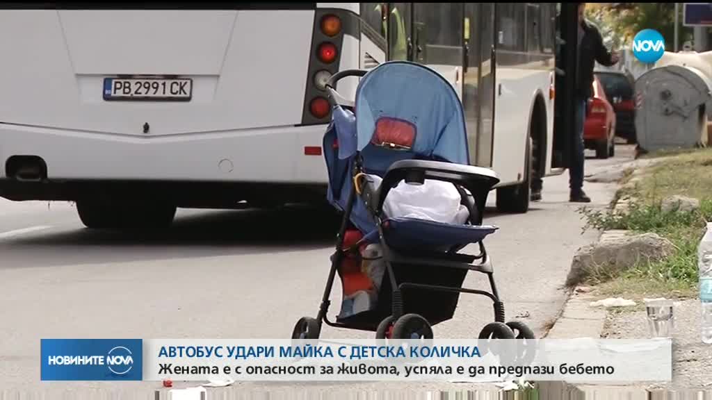 Автобус блъсна майка с количка в Пловдив (ВИДЕО+СНИМКИ)