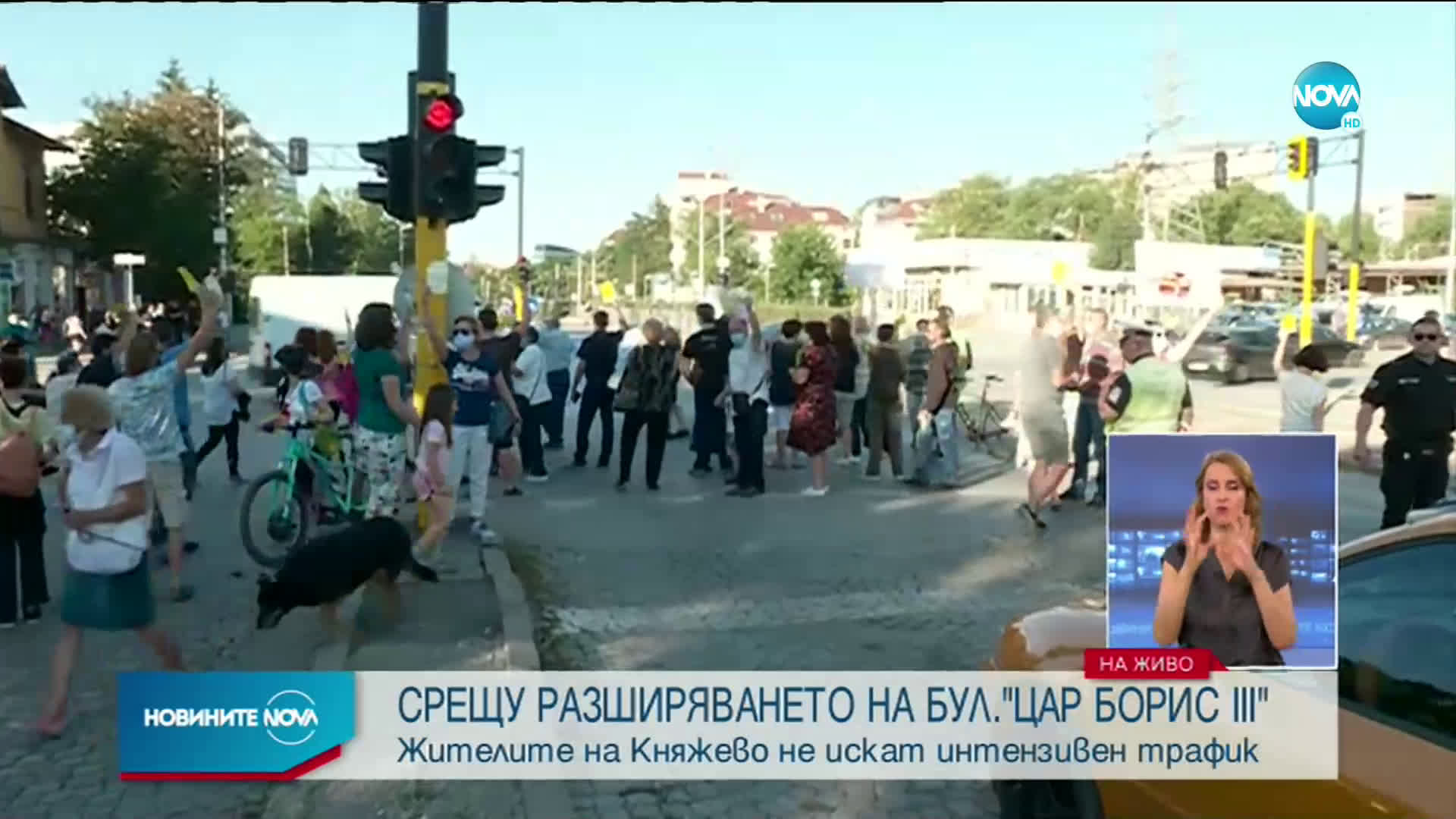 Жители на София на протест срещу разширяването на бул. "Цар Борис III"