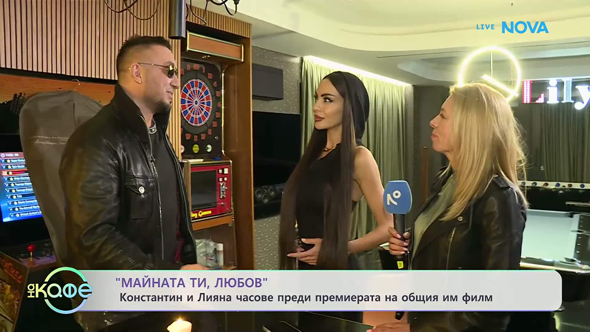 Константин и Лияна часове преди премиерата на общия им филм | На кафе | 4 февруари 2026