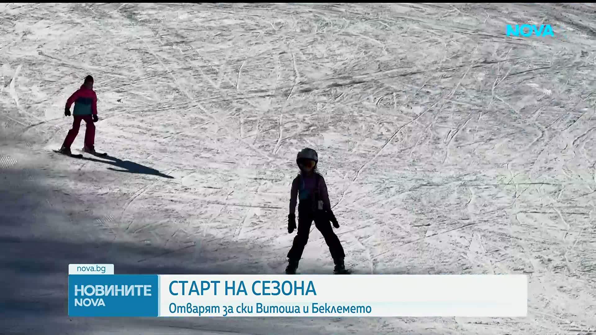 Отварят за скиори Витоша и Беклемето