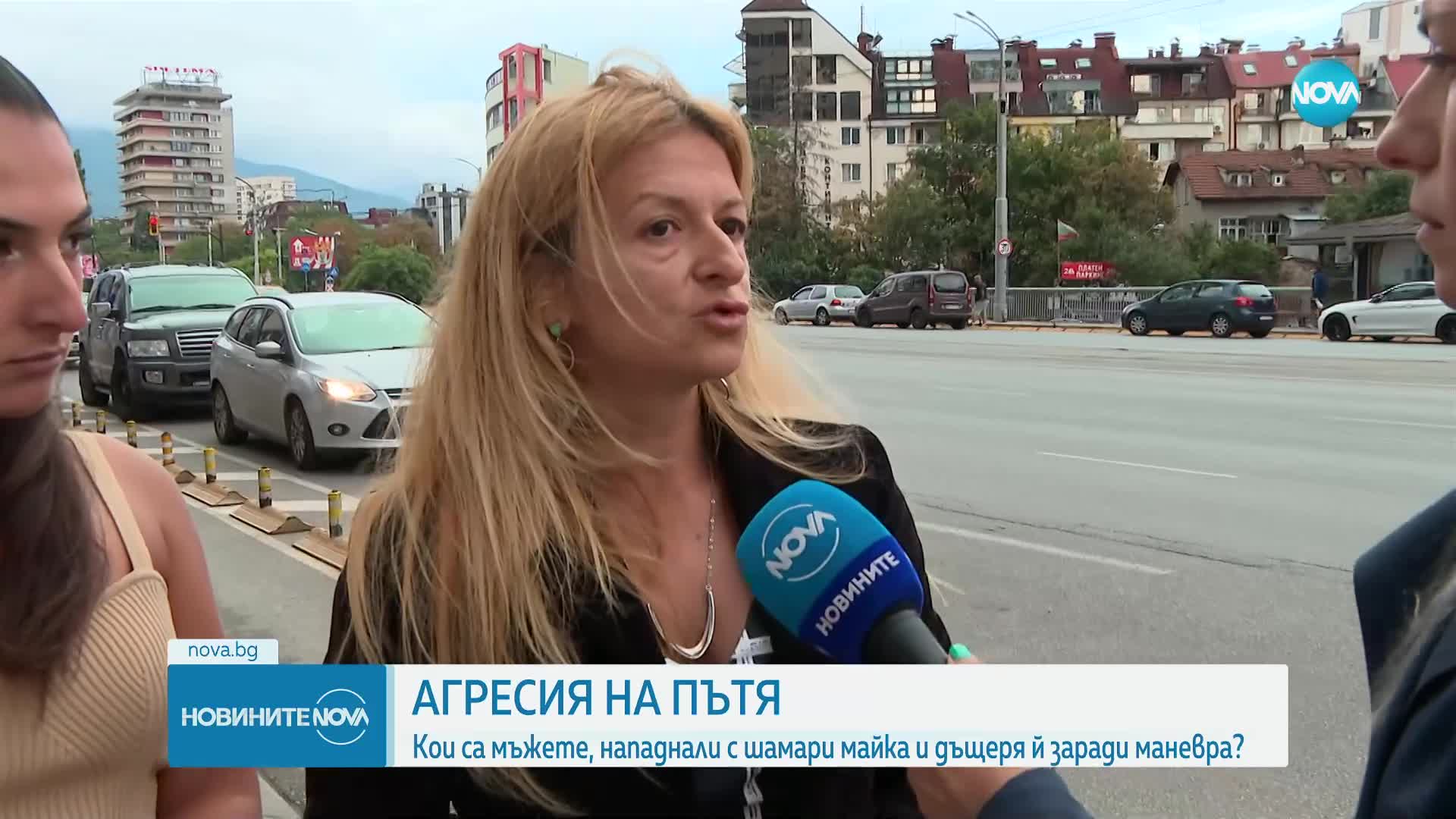 С ЮМРУЦИ И СКУБАНЕ: Мъже нападнаха майка и дъщеря на булевард в София