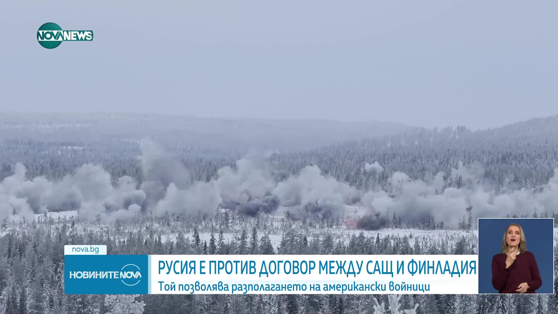 Споразумението за военно сътрудничество между Финландия и САЩ предизвика недоволството на Русия