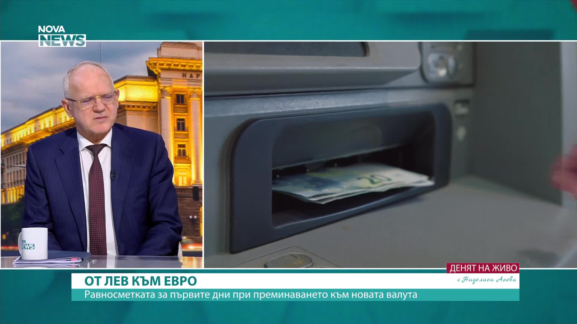 Равносметката за първите дни при преминаването към новата валута