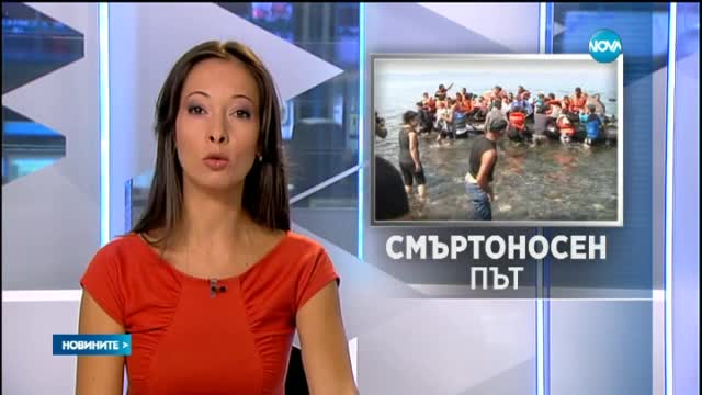 Новините на Нова (11.09.2015 - обедна)