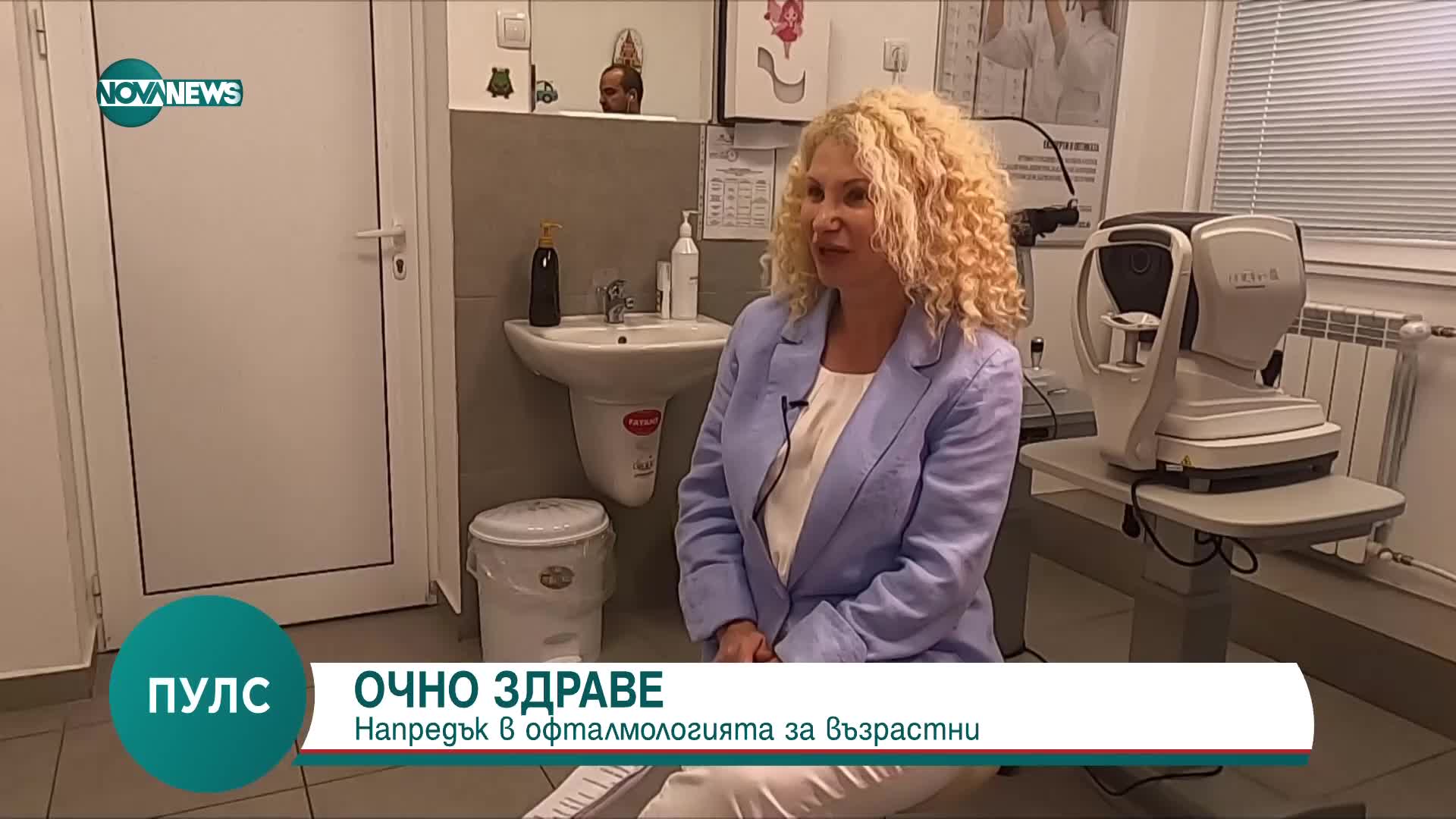 Д-р Васил Хайкин: Пердето е сред най-честите очни заболявания
